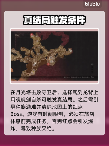 龙之信条2🔥黑化世界入口机制全面解析！截图2
