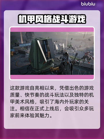 解限机公测时间🔥解限机开服倒计时🎮截图3