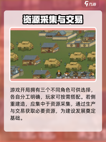桃源记2小房间怎么建介绍截图2