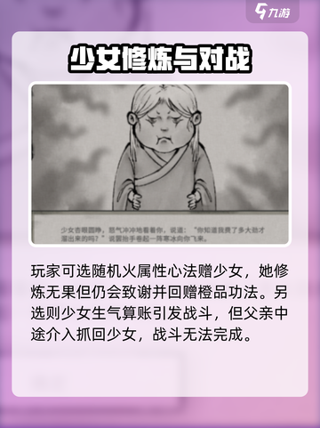 鬼谷八荒✨：避难女子奇遇完成秘籍大曝光！截图4