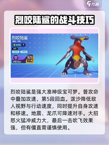 宝可梦大集结准神都有谁介绍截图3