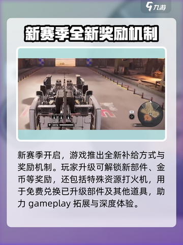 创世战车能源补给大揭秘🔥助你战力爆表！截图4