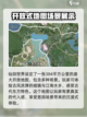 仙剑世界地图攻略介绍截图2