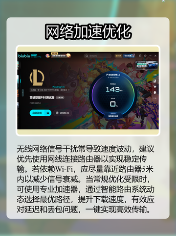 英雄联盟美测服下载太慢？🔥这个方法绝了！🚀截图3