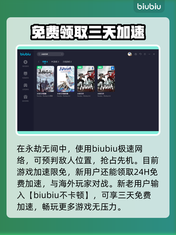 永劫无间掉线？🔥用这个加速器稳到飞起！截图3