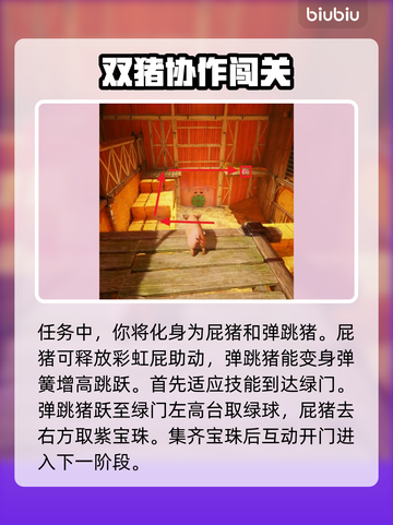 双影奇境🔥农场生活支线全流程攻略💎截图2