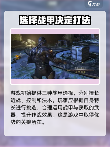 星际战甲手游安装包在哪下载介绍截图3