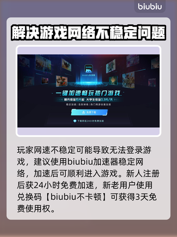 洛奇英雄传反抗命运进不去？❌解决方法大全来了！🔥截图3