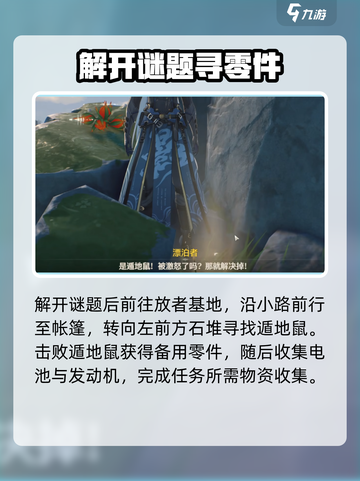 🎮鸣潮今夜无人应答！速通暗号解密🔥截图4