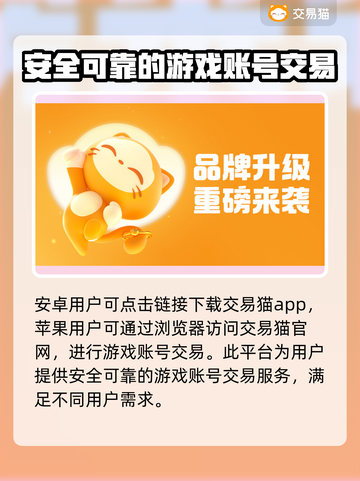 游戏账号交易平台推荐🔥选择哪个才靠谱？🎮截图2
