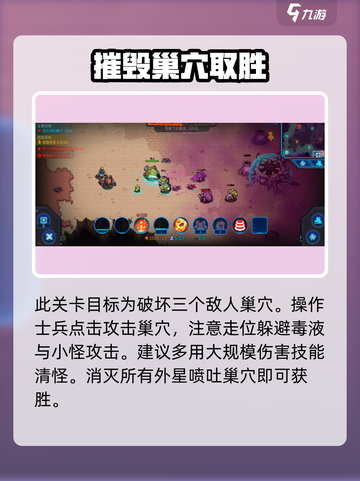 炮王3-1🔥异星指令关卡通关秘籍🎉截图4