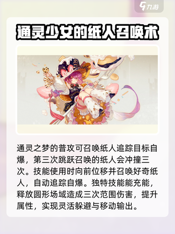 无尽梦回4星梦灵强力推荐介绍截图3