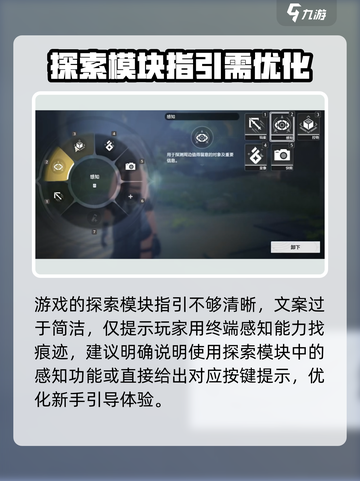 鸣潮游戏技巧大公开！终端感知能力这样用🔥截图5
