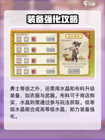 桃源记2勇者培养攻略介绍截图4
