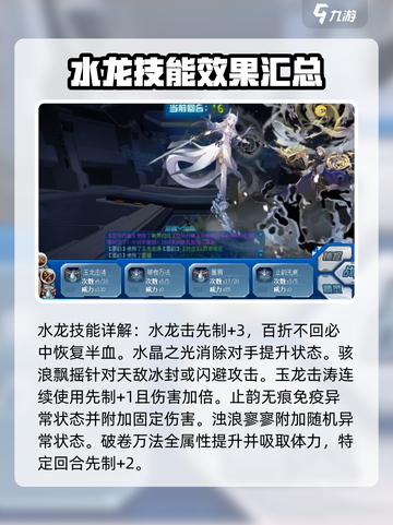 赛尔号巅峰之战墨韵厉害吗介绍截图3