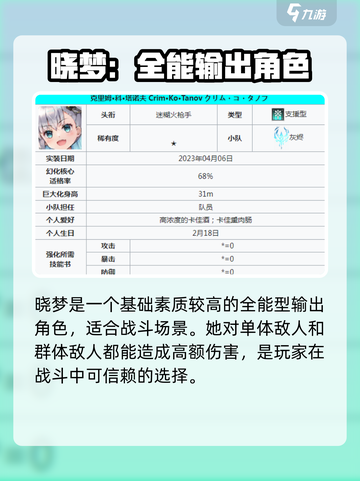 苍雾世界角色哪个好介绍截图3