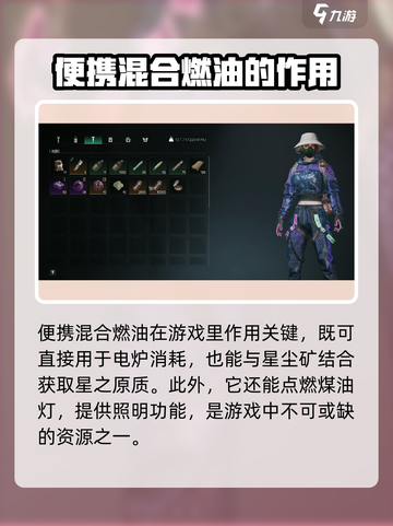 七日世界便携混合燃油获取秘籍🔥玩家必看！截图2