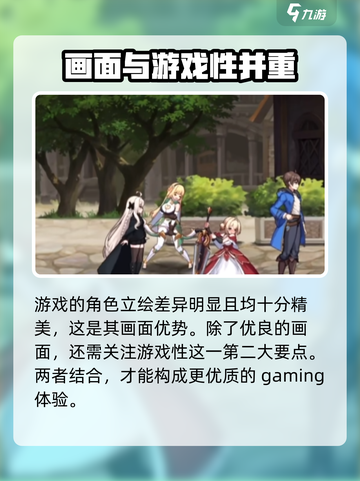 ​失落之剑好玩吗介绍截图3