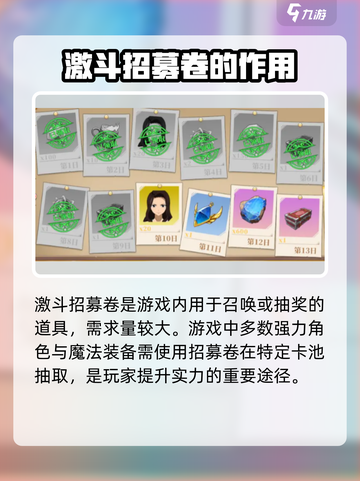 妖精的尾巴激斗招募券🔥超值作用大揭秘！截图2