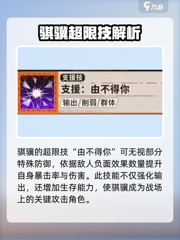 新月同行🔥骐骥超燃介绍来啦！🎮截图4