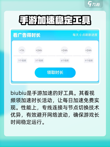 铁路规划新星加速器下载📍游戏体验哪家强？截图3