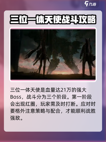 明日方舟终末地boss有哪些介绍截图4