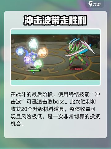 西普大陆手游天启螳螂怎么打介绍截图5