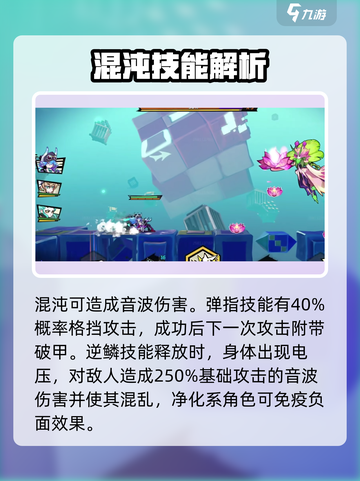 超时空跑跑混沌怎么玩介绍截图2