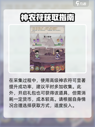 《山海北荒卷朱果爆🔥获取攻略》✨截图3