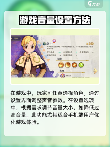 巴风特之怒声音在哪调整介绍截图2