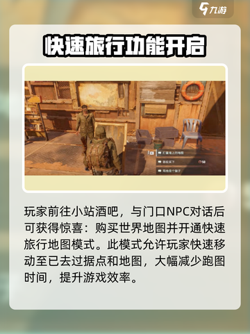 破碎之地任务大全介绍截图4