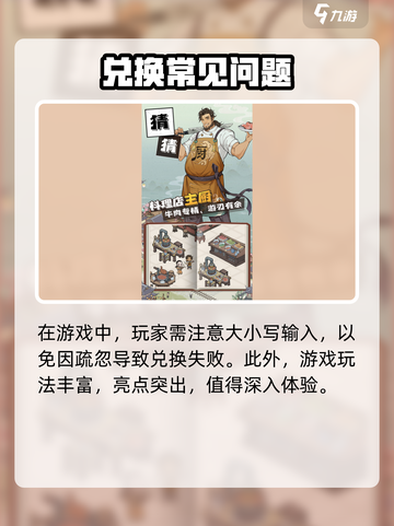 🎮长安有栋楼兑换码大放送！限时领取💥截图3