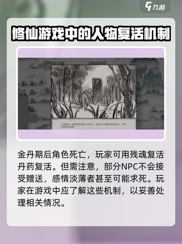 鬼谷八荒诸葛尘是谁介绍截图4