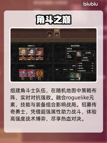 角斗士血域🔥Steam惊现暗黑厮杀！截图3