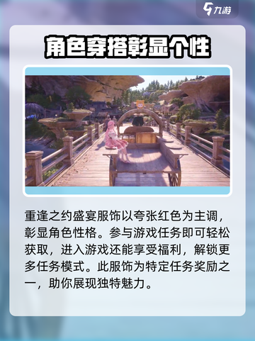 无限暖暖服饰比拼介绍截图2