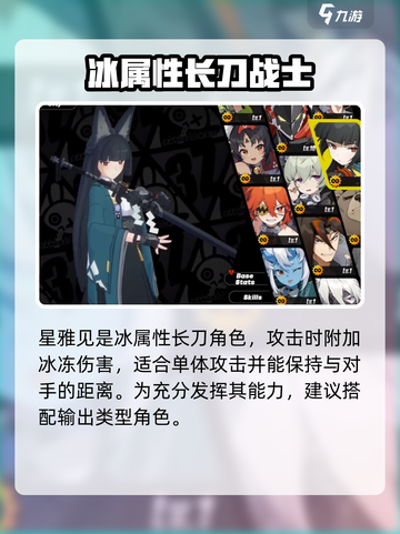 绝区零未来角色推荐介绍截图3