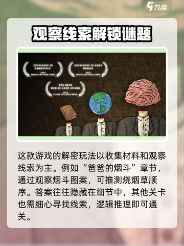 人生画廊🔥必胜小技巧🌟一玩就上瘾！截图2