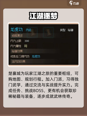 大侠立志传🔥全剧情通关秘籍💥截图4