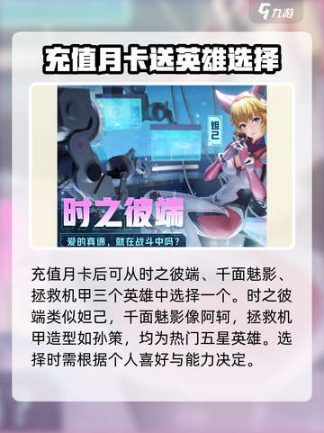 星之破晓月卡三选一怎么选介绍截图2
