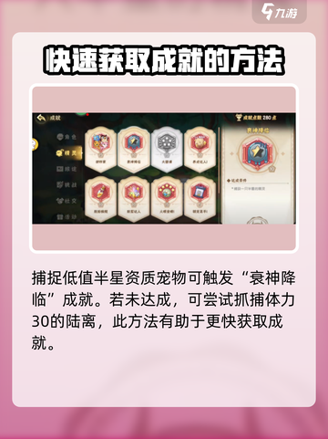 西普大陆手游陆离最高能抓到几星介绍截图4