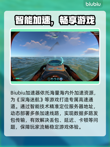 🎮深海迷航手游版竟无法打开？真相曝光！截图4