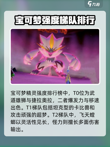 宝可梦大集结手游入门攻略介绍截图2
