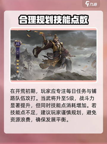 三国群英传鸿鹄霸业🔥新手必看！黄金开荒时间揭秘🎉截图3