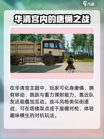 和平精英春节版本2025介绍介绍截图4