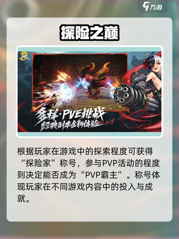 🎮剑灵2成就称号全攻略💥超炫称号轻松获取！截图2