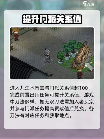 《大侠立志传》🔥吞鲸刀法获取秘籍Knife！截图3
