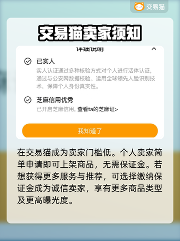 超能世界账号交易🔥靠谱平台大揭秘！🎮截图3
