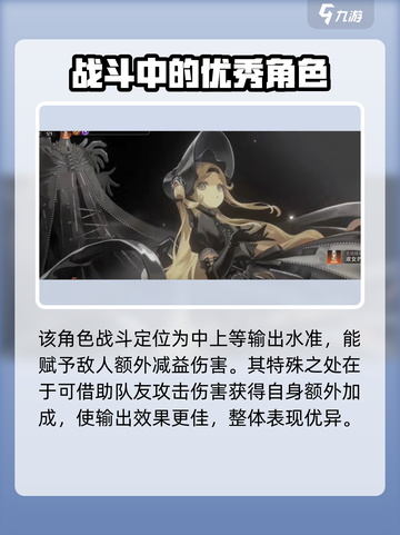 新月同行英格丽特🔥超强强度分析来了！不容错过✨截图2