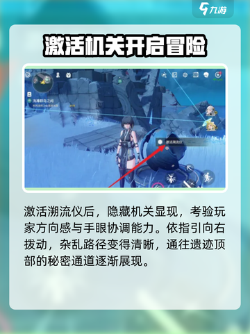 鸣潮浅滩群岛之间怎么上去介绍截图3