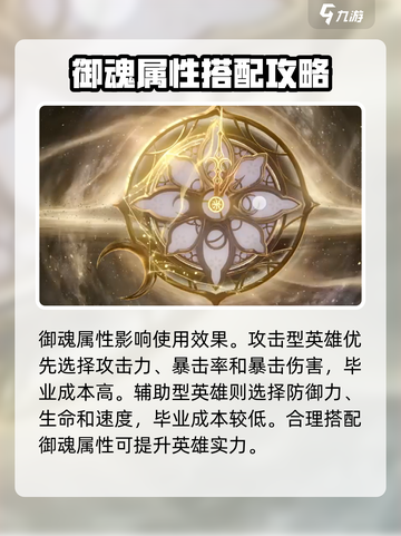 黑色信标御魂怎么获得介绍截图5